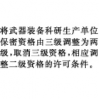 國務院關于深化“證照分離”改革  進一步激發(fā)市場主體發(fā)展活力的通知  國發(fā)〔2021〕7號